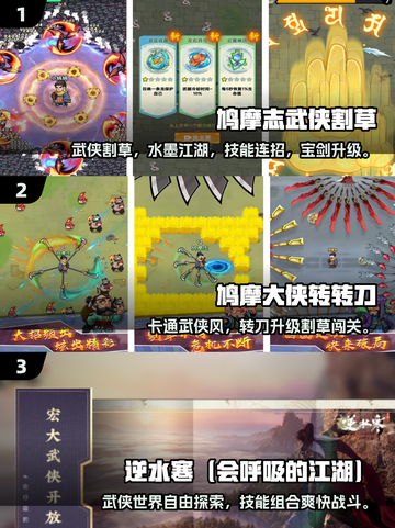 🔥2025热门武侠割草手游大合集💥截图2