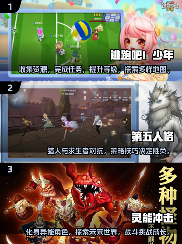 🔥2025必玩的非对称对抗游戏合集💥截图2