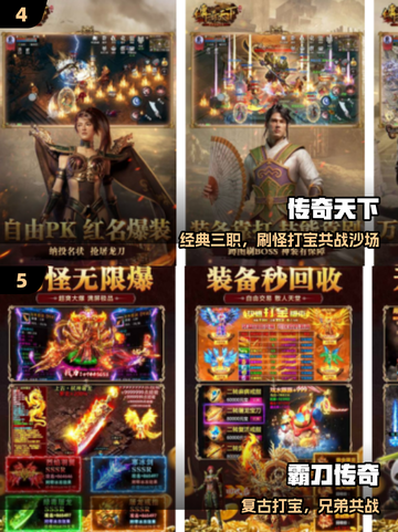 热血传奇怀旧上线🔥经典点卡版来袭！截图3