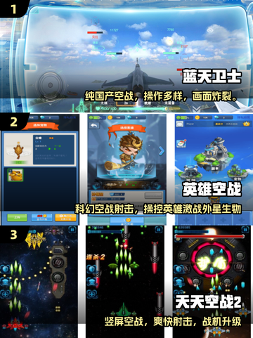 🔥2025空战游戏TOP5💥爽到飞起！截图2