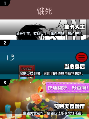 🔥2025单机神作！离线也能玩到爽截图2
