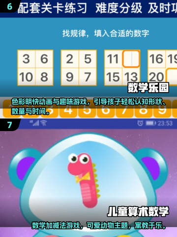 🔥2025超耐玩幼儿数学游戏榜单来袭！🧩✨截图4