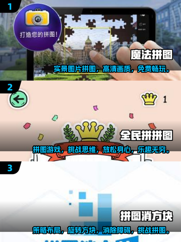 🔥2025最🔥的九宫格拼图游戏下载大全🎉截图2