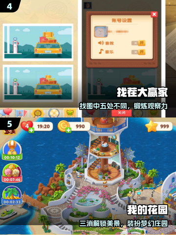 🚇地铁通勤必玩手游TOP5🔥截图3