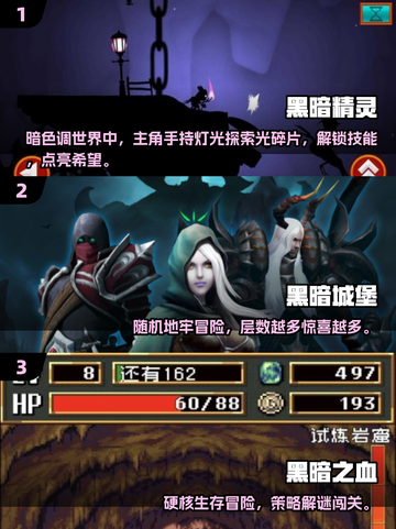 🔥2025超耐玩黑暗精灵游戏下载合集💥截图2
