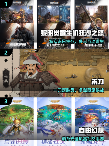 🔥光子大作全收录！腾讯游戏2025必玩🎮截图2