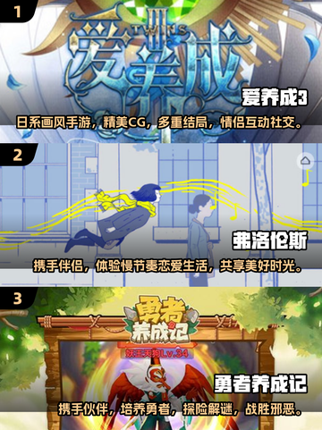双人手机养成游戏合集💥2025必玩🔥下载攻略来啦！截图2