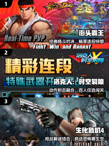 🔥2025卡普空手游神作盘点！🎮截图2