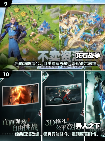 🔥2025最热门手游内测免费下载排行榜🎮截图5