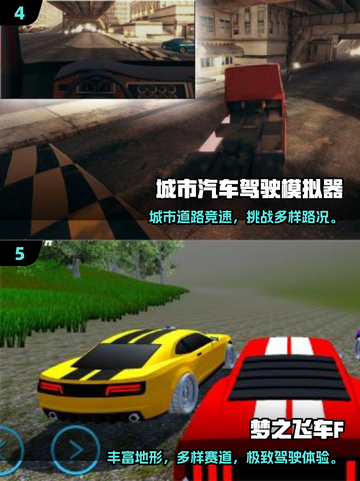 🚗🔥单机开车游戏合集！爽玩不停歇~截图3