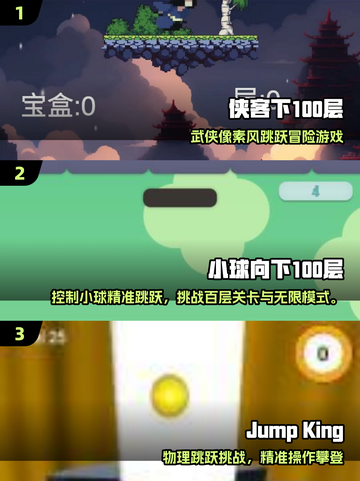 🔥2025爆款手游！100层地狱挑战来袭💥截图2