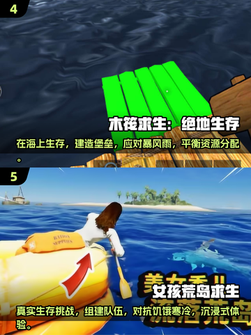 🔥2025最值得玩的木筏生存游戏推荐🎉截图3