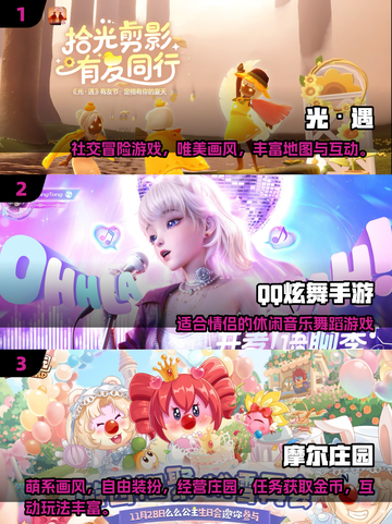 💘2025情侣必玩网游合集！甜蜜开黑不腻截图2