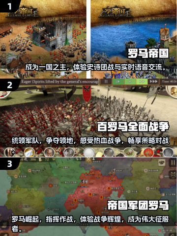 🔥2025最受欢迎罗马手游大盘点👇截图2