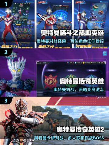 🔥5v5奥特曼激战！2025必玩手游💥截图2