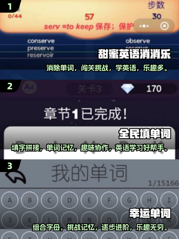2024超🔥单词闯关游戏推荐📖玩到停不下来！截图2