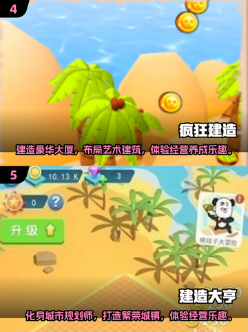 2024最受欢迎建筑游戏🔥排行榜不容错过！截图3