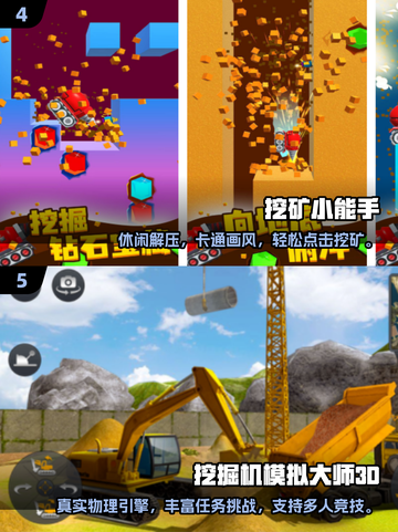 2025必玩挖沙子游戏🔥超耐玩推荐榜单💥🎮截图3