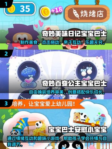 2025年最🔥一岁半宝宝游戏合集✨耐玩又益智！截图2