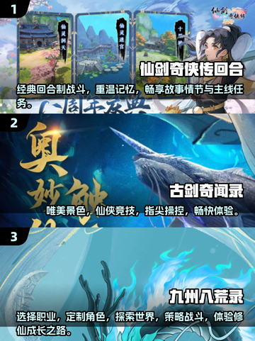 🔥2025必玩仙侠手游大揭秘！🌟修仙爱好者速来围观！截图2