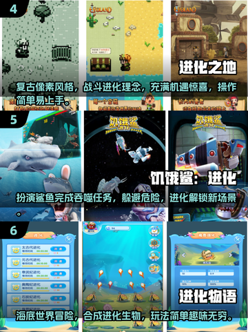 地球进化游戏下载📖好玩到停不下来🎮截图3