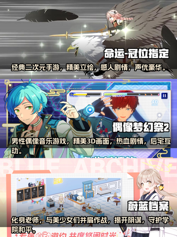🔥2024必玩海外二次元手游推荐💥截图2