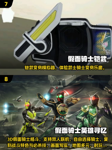 🔥2025最火假面骑士手游推荐🎮高人气必玩榜单！截图4