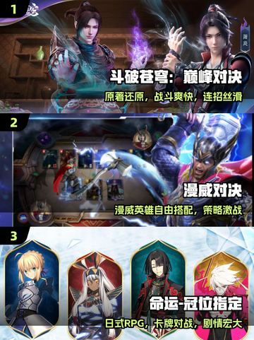 🔥2025最火漫改游戏来袭🎮截图2