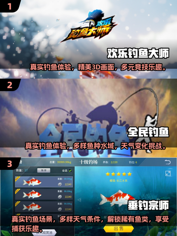 🎣2024超耐玩钓鱼游戏合集，快来体验FUN爆的钓鱼乐趣！🐟截图2