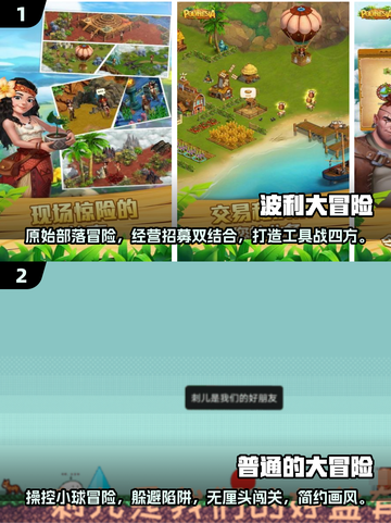 2025最🔥冒险游戏合集🎉趣玩不停！截图3