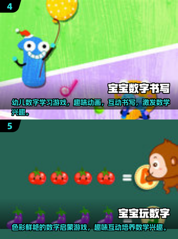 2024超🔥数学游戏合集，趣味烧脑必备！💥截图3