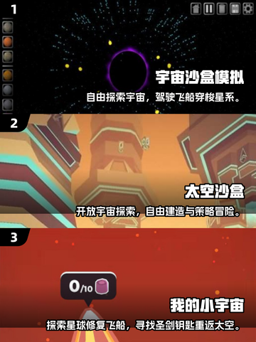 🔥2025最火沙盒模拟器手游推荐🎮截图2
