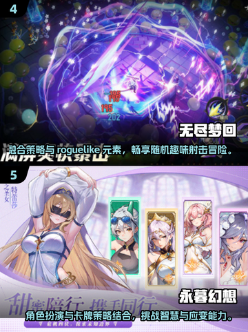 🔥2024顶级手游推荐🔥必玩游戏排行来啦！🎮截图3