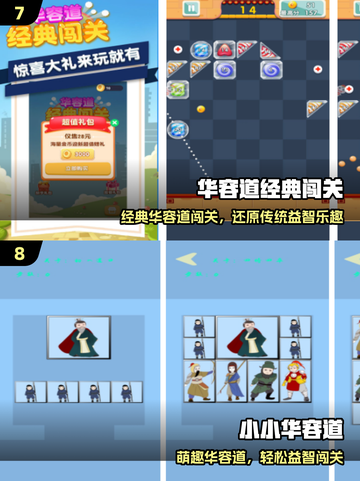 🔥2025最上头数字华容道来了！🧩截图4