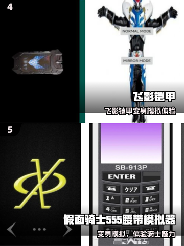 🔥铠甲勇士街机免费玩🎮截图3