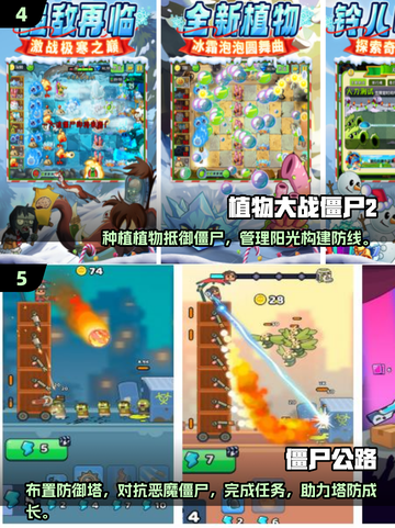 打僵尸塔防手游推荐💥2024最受欢迎🔥截图3