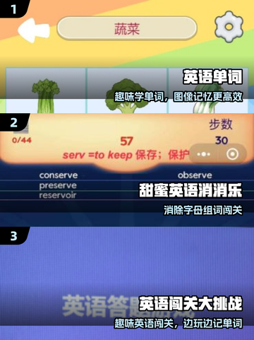 🔥2025最火英语单词游戏💥免费下载截图2