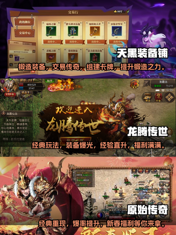 🔥2023必玩！升级打装备手游排行榜✨截图2