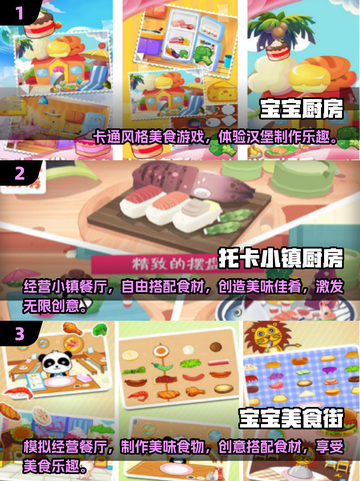 宝宝做饭厨房小游戏🪥2025超有趣手游推荐截图2