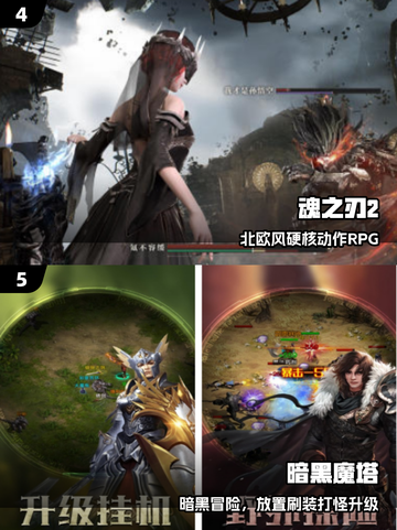 🔥2025国产魂类神作盘点！🎮截图3