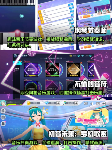 2023必玩🔥音乐节奏游戏推荐🎵截图2