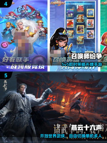 🔥2024爆款游戏TOP榜来袭！🎮截图3