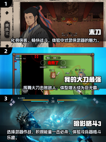 🔥2024必玩！超酷有刀手游推荐KnifeFight🎮截图2