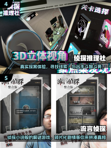 🔥2025最受欢迎的免费柯南推理游戏排行榜🎉截图3
