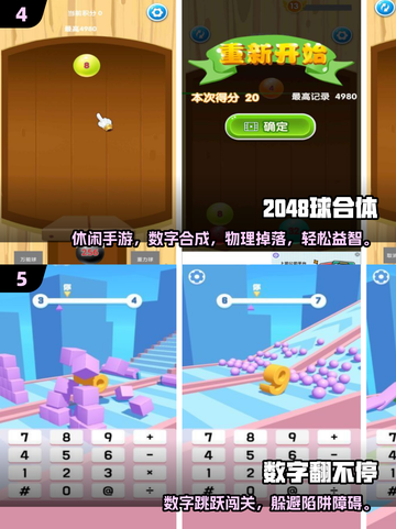 🔥2025最火数字游戏大揭秘！🎮你玩过几个？截图3