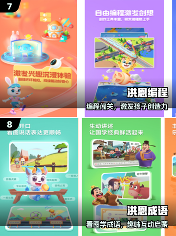 🔥7岁娃必玩神作TOP5！🎮截图4