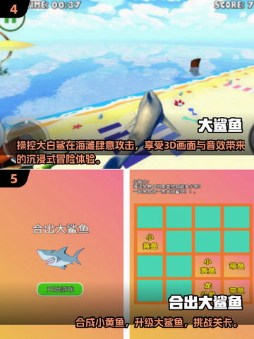 🔥2025疯狂食人鱼游戏TOP榜来袭！🎮截图3