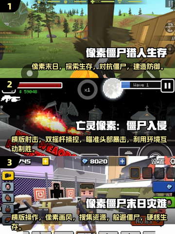 🔥2025必玩！经典像素风僵尸手游大全좀截图2