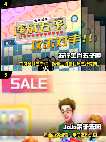 🔥2025亲子游戏大全！5岁宝宝宅家玩到嗨💥截图3