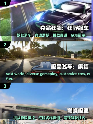🔥2025年必玩！高画质开放世界赛车手游合集🚗截图2